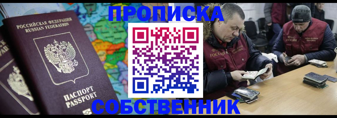 временная регистрация гарантия в Меленках