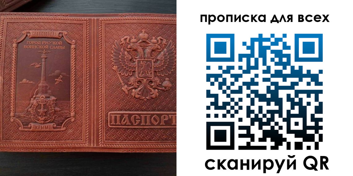 прописка паспорт в Меленках