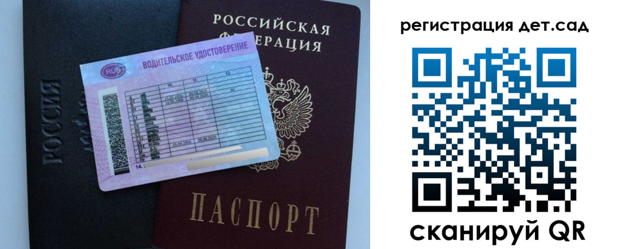 регистрация в Меленках
