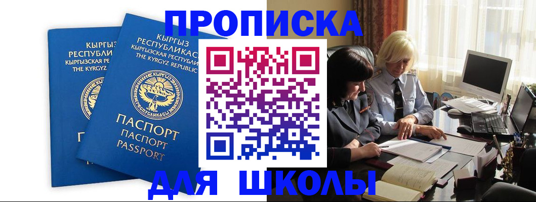прописка иностранных граждан в Меленках