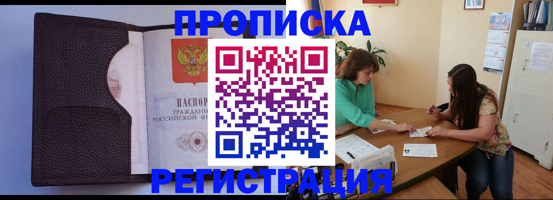 временная регистрация собственник в Меленках