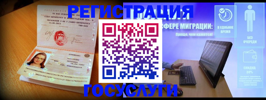прописка гарантия в Меленках