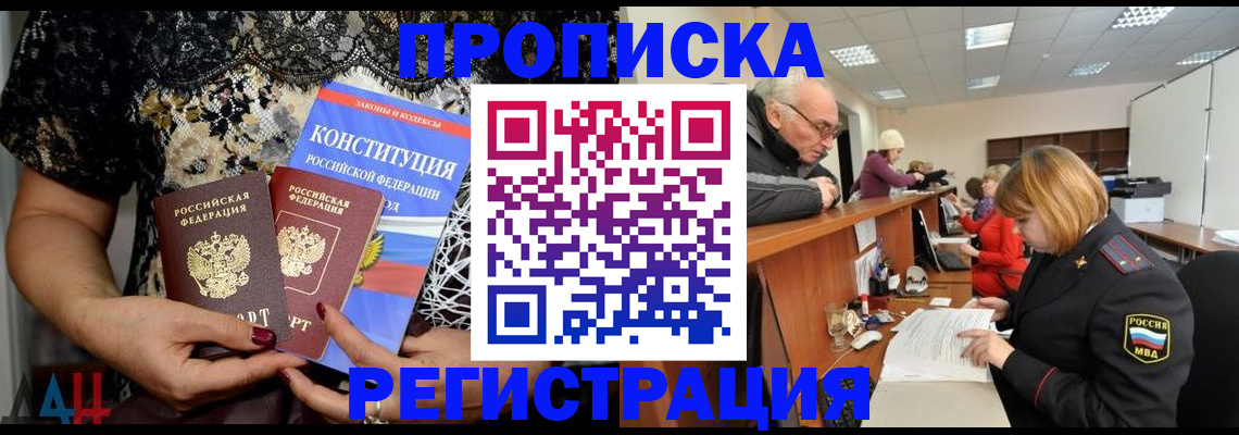 где прописаться в Меленках