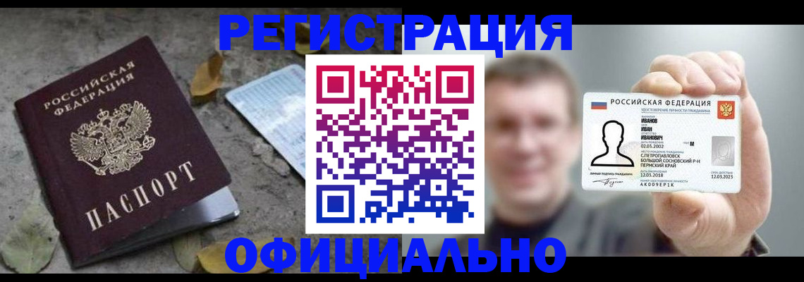 прописка в квартире в Меленках