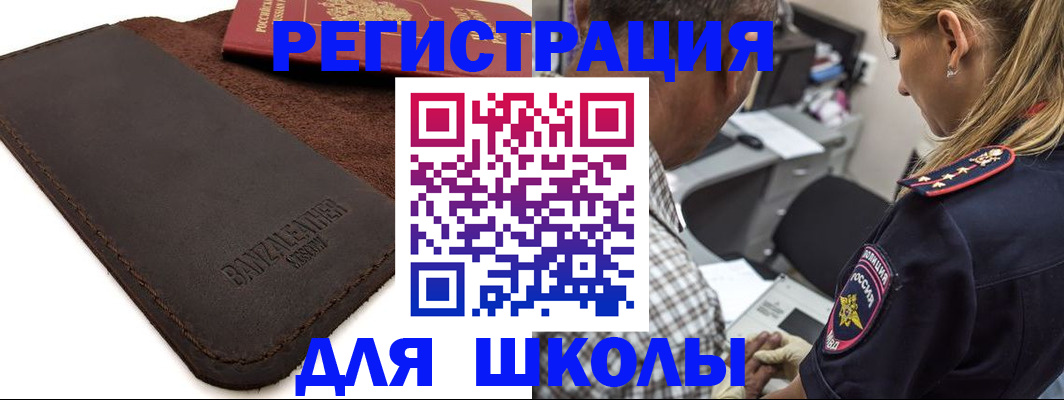 прописка иностранных граждан в Меленках