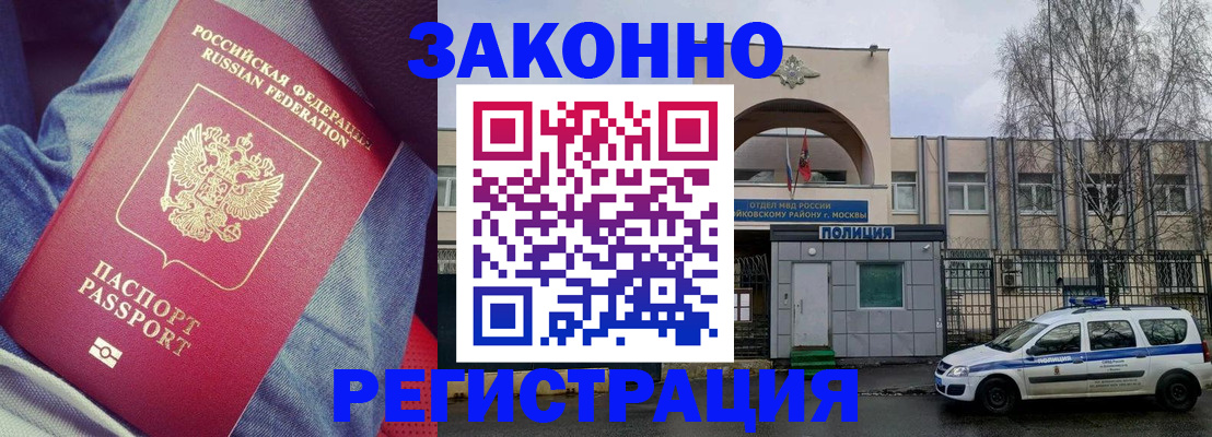 временная регистрация собственник в Меленках