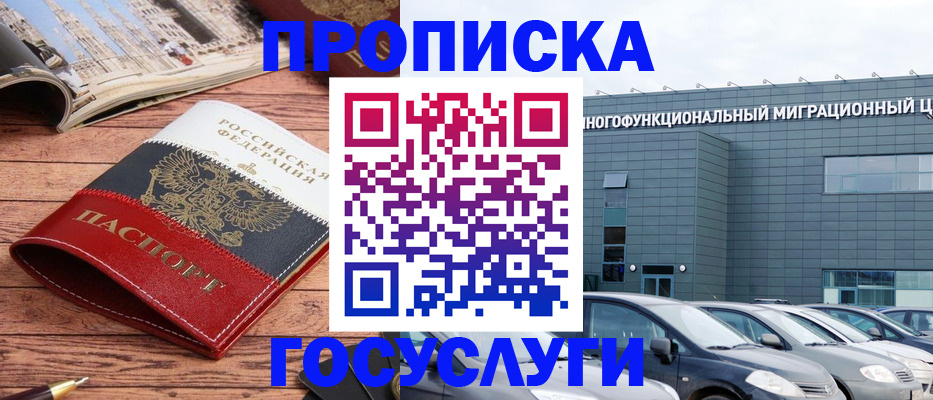 временная регистрация собственник в Меленках