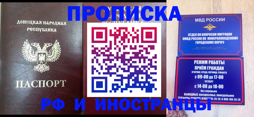 временная регистрация для всех в Меленках